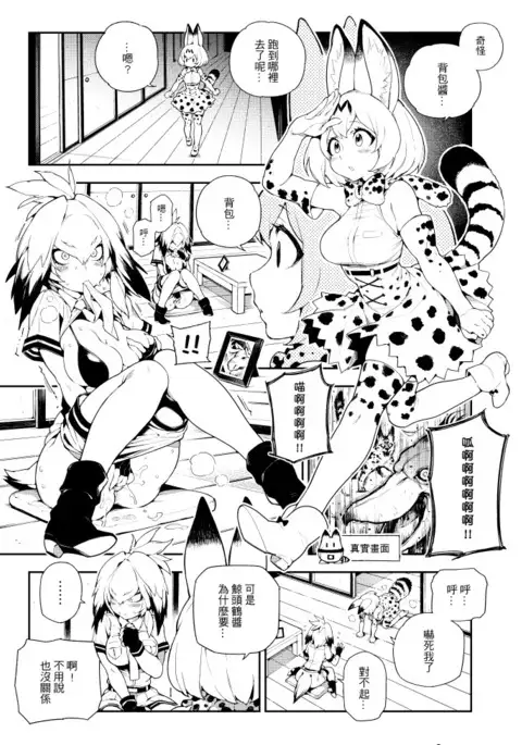 BEAST FRIENDS Sample