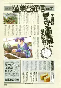 Tsuki wa Higashi ni Hi wa Nishi ni - Operation Sanctuary - Visual Fan Book Shokai Ban