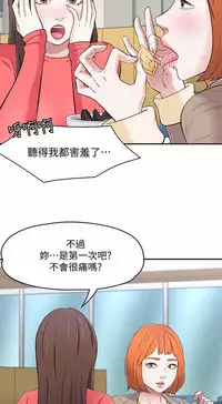 Roommate【第二季】