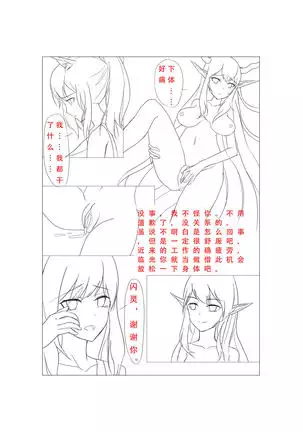 临光的性欲处理