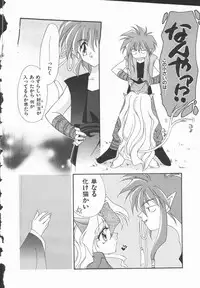 [Nagi Ayame] Koi no Kawara Ban