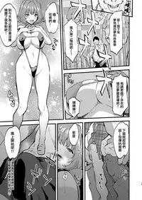 Yari ni Ikeru Idol Riamu-chan