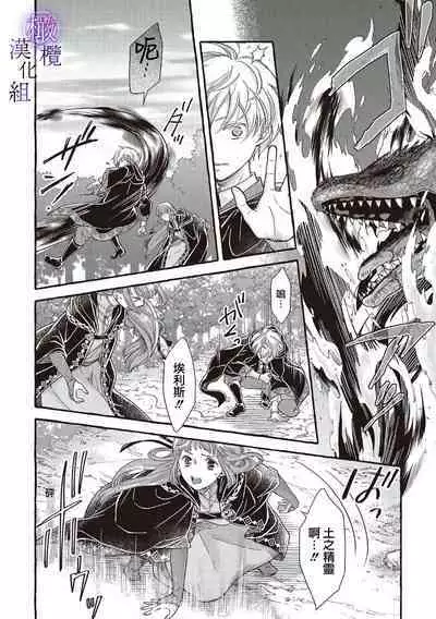 [Sekimori Kurein] Yandere Mahoutsukai wa Sekizou no Otome shika Aisenai Majo wa Manadeshi no Atsui Kuchizuke de Tokeru Ch. 1-7｜病娇魔法使只爱石像少女 融化在爱徒热烈亲吻中的魔女~01-07[Chinese] [橄榄汉化组]