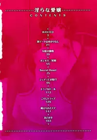 [Hibari Rei] Midarana Aijou