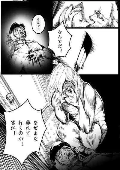 Tomie-sama no Doujin