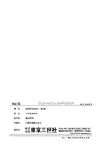 [Sasaki Kaoru] Aki no Sakura