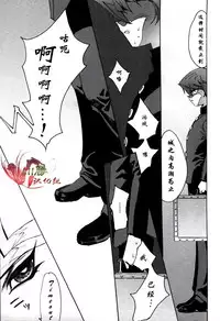 [retree (zoukin)] Hishoku-sha no Koi (Yu-Gi-Oh!) [Chinese] [All勝汉化组]