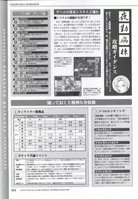 [Mink] Yakin Byoutou CG & Gengashuu