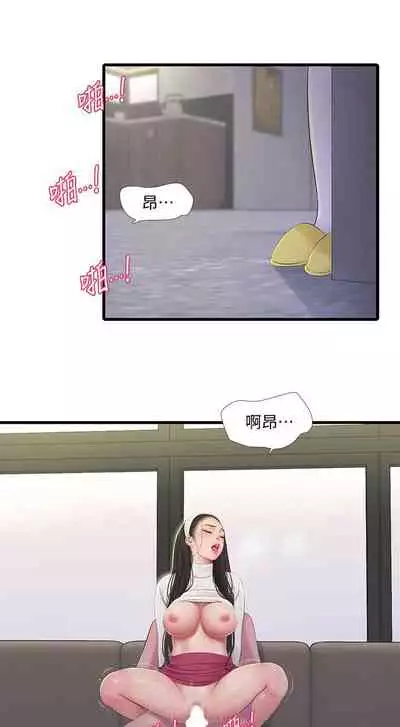 [愛摸] 親家四姊妹 1-100 官方中文（連載中）