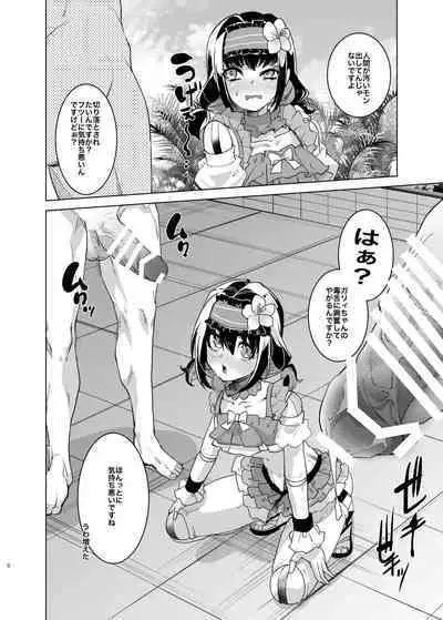 Autoscorer ga Mizube de Sukebena Me ni Au