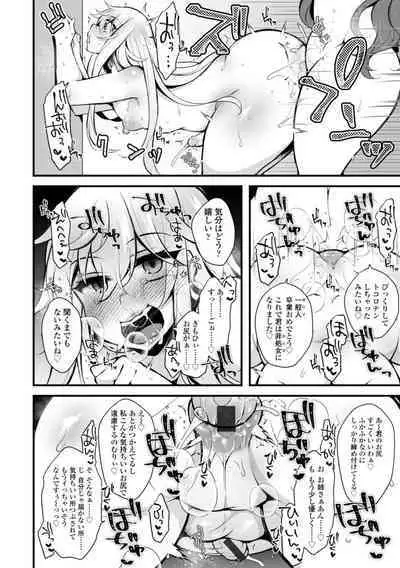 Onnanoko-sama no Iu Toori