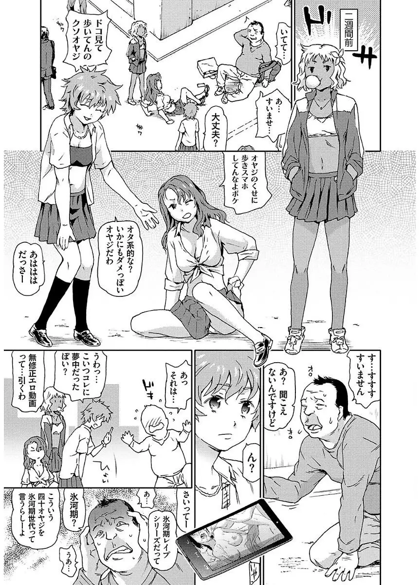 Hyougaki Sedai Shojo Okashitai Rachix