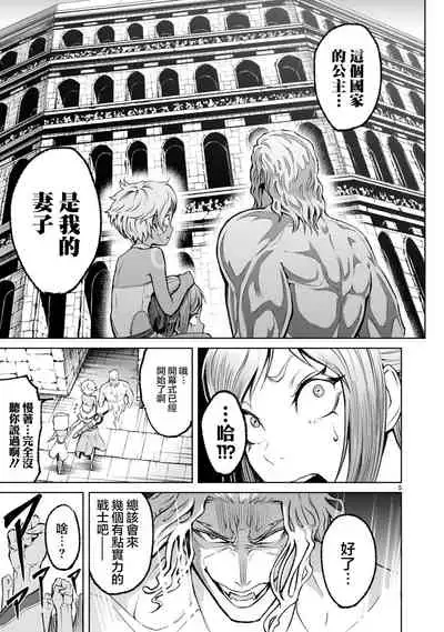 蔷薇园传奇 01-07 Chinese