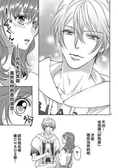 [Usa Usamiya] bonbi Girl to suraimu Boy ~ Fuwa puni suitorumu ~ | 贫困女子和史莱姆男子~软绵绵富有弹性的・甜蜜之家~ 1-7 [Chinese] [莉赛特汉化组]