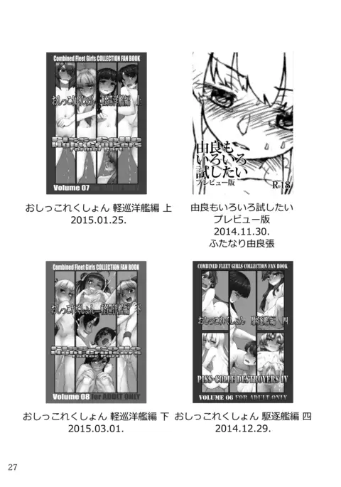 Oshikkollection Tokumukan Hen