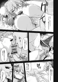 (C83) [04U (Misasagi Task)] Kirei na Ibara nya Toge darake (Touhou Project)