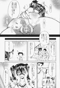 [Yukari Minemi] Insei-Hannou