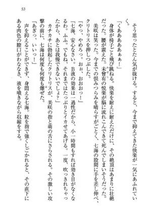 せんせい～W授業