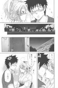 [Chiro Onda] Koisuru Naked Girl