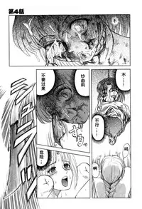 [氏賀Y太][麻衣的日常][漢化版]