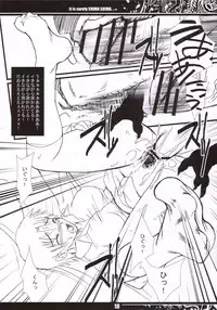 (C69) [MeroMeroFactory XL (Mochisuke Teru)] It Is Surely Shima Shima. (Fate/hollow ataraxia)