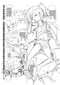 Little ni Connect Shichau Hon!