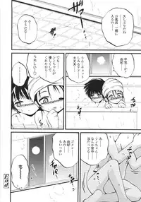 [Saeki Takao] ONIGASHIMA