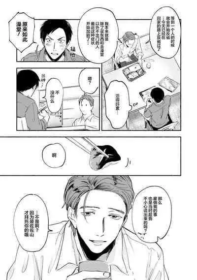 Harudonari | 与春为邻