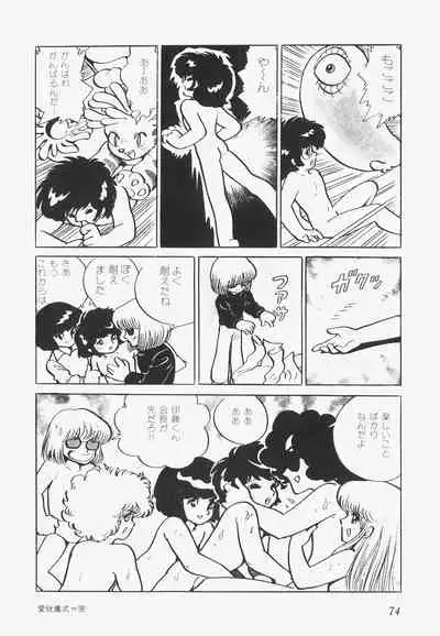 A Machine From The Sea