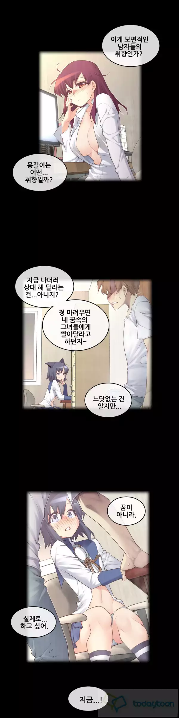 Master in My Dreams Ch.90-121