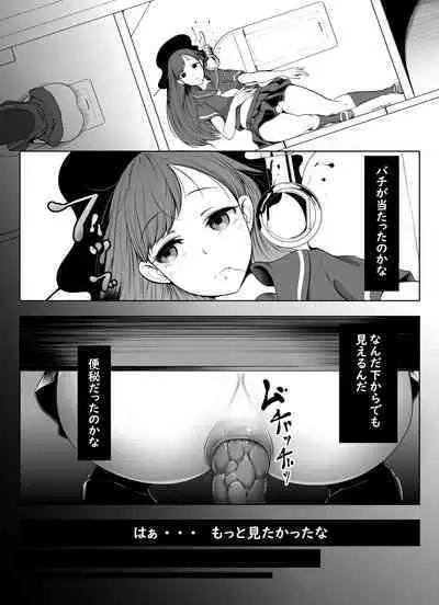 [ふぁーや] 【脱糞漫画】うんちになって異世界性覇