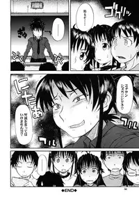 [Shiran Takashi] Onechu