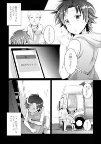 (C88) [TWILIGHT DUSK (Aya)] Aoi no Netorare Nikki Soushuuhen + Kaede