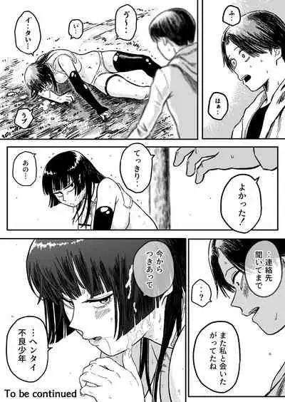 Midnight predation - Seigi no Heroine, Esa ni Naru