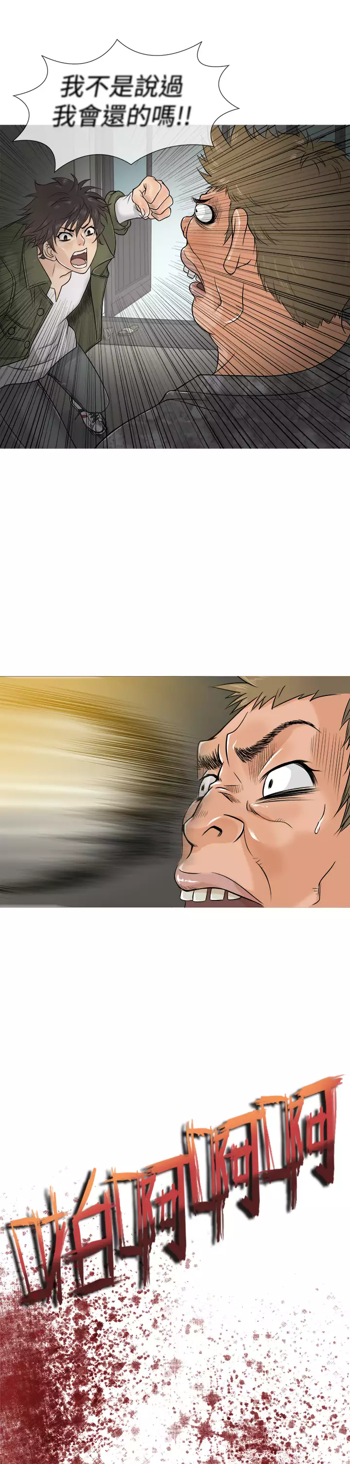 Heaven Ch.1~6 中文