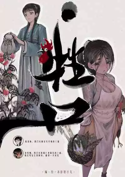 金瓶梅 1-22+番外