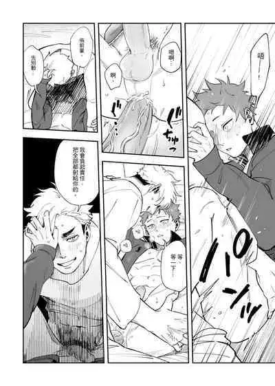 不好意思要請假三天三夜