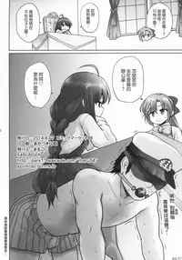 (C86) [54BURGER (Marugoshi)] Yuugumo no Chinjufu (Kantai Collection -KanColle-) [Chinese] [koolo個人漢化]