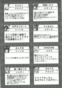 (C90) [Banana Koubou (Various)] Shoukansen GRANCYPHER ~Grand Cipher~ 2-Gou Ten (Granblue Fantasy)