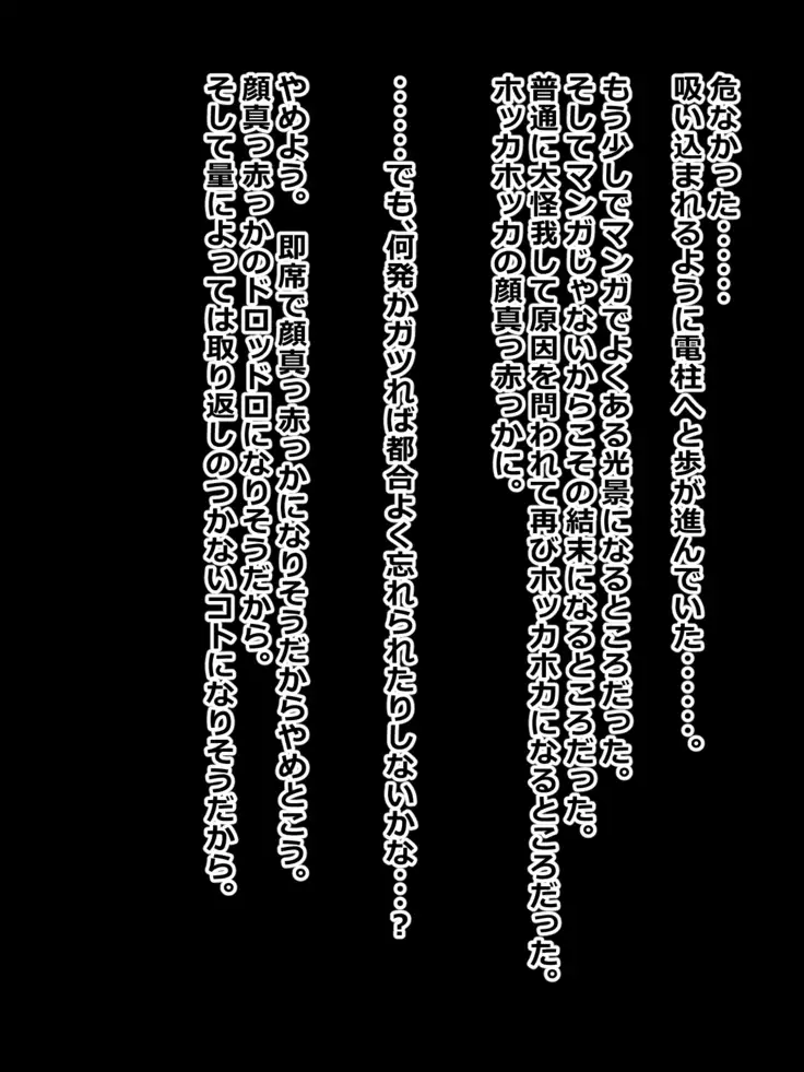 Hikikomori na Oneechan ni Kamatteagetetara Mechakucha ni Sareteta