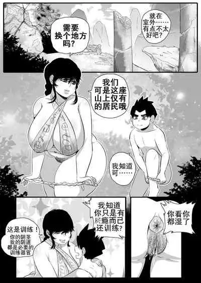 [Supaku Jitou] My Master Brajarani Is A Sex Hermit 2 | 我的性瘾师2 (Mantradeva) [Chinese] [K记翻译]