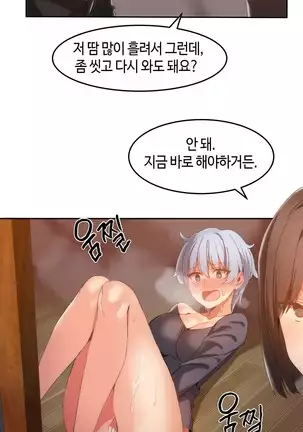 Hari's Lumpy Sharehouse Ch.0-28