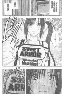 [Crimson] Idol Kyousei ~Smapho de Meirei shita Koto ga Genjitsu ni~ [Kanzen Ban] 1 | 偶像明星強制操作 ~用手機所下達的命令都會被實踐~【完全版】1 [Chinese]