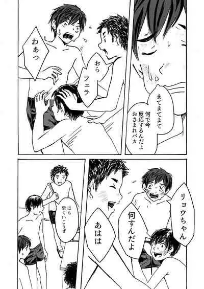 ○○ Kun Wa Shishunki