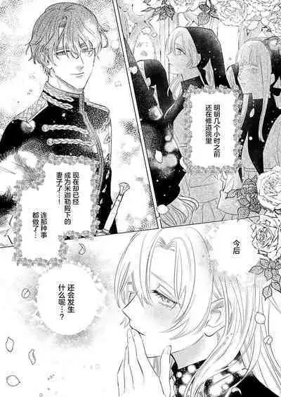 Ai ga Omoi Kishi Koushaku wa, Tsuihou Reijou no Subete o Ubaitsukushitai. | 骑士公爵爱意深重，想要索取放逐千金的一切。 1-2