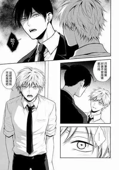 Ore no Iu Koto wa Sunao ni Kike - Listen to Me Plainly.