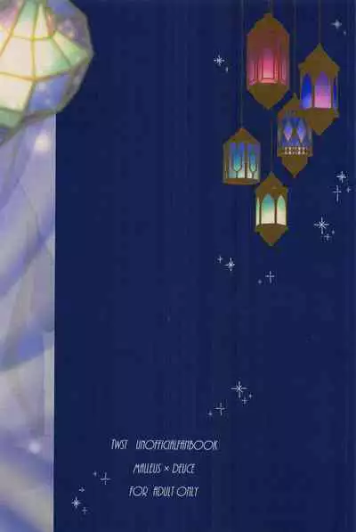 Peacock Green wa Yoru ni Kirameku