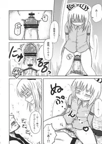 (C78) [Fugudoku (Katou Fuguo)] SURUDAKE. (Touhou Project)