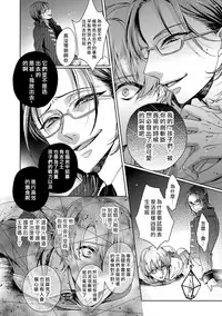 [Saotome Mokono] Kyououji no Ibitsu na Shuuai ~Nyotaika Knight no Totsukitooka~ 1 Ch. 1-5 [Chinese] [瑞树汉化组] [Digital]