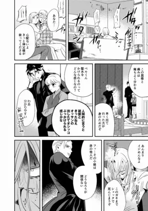 tadasii akuma hara i no susume